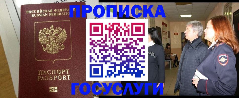 регистрация в Борисоглебске