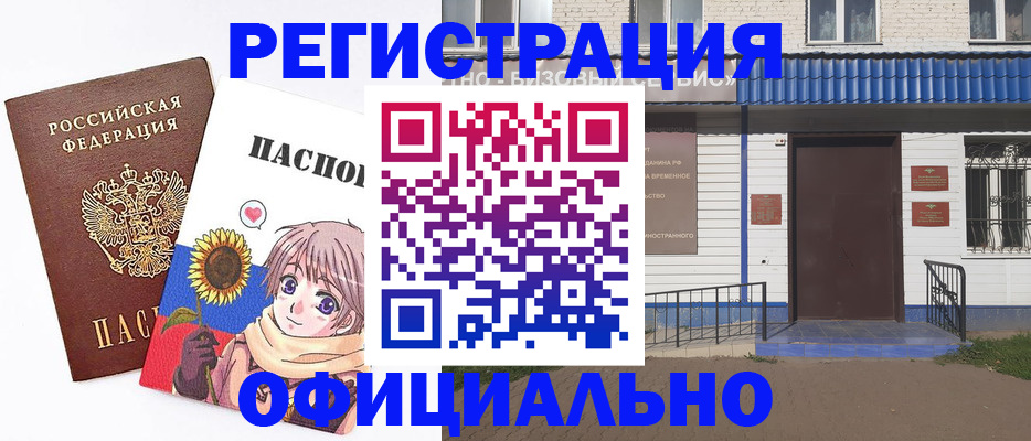 где прописаться в Борисоглебске