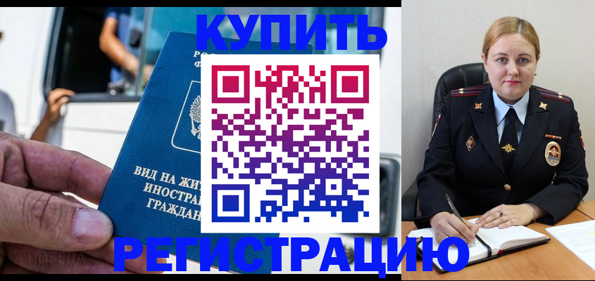 прописка для кредита в Борисоглебске