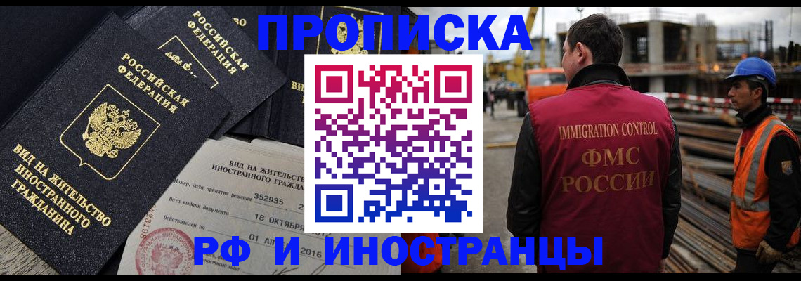 временная регистрация для всех в Борисоглебске