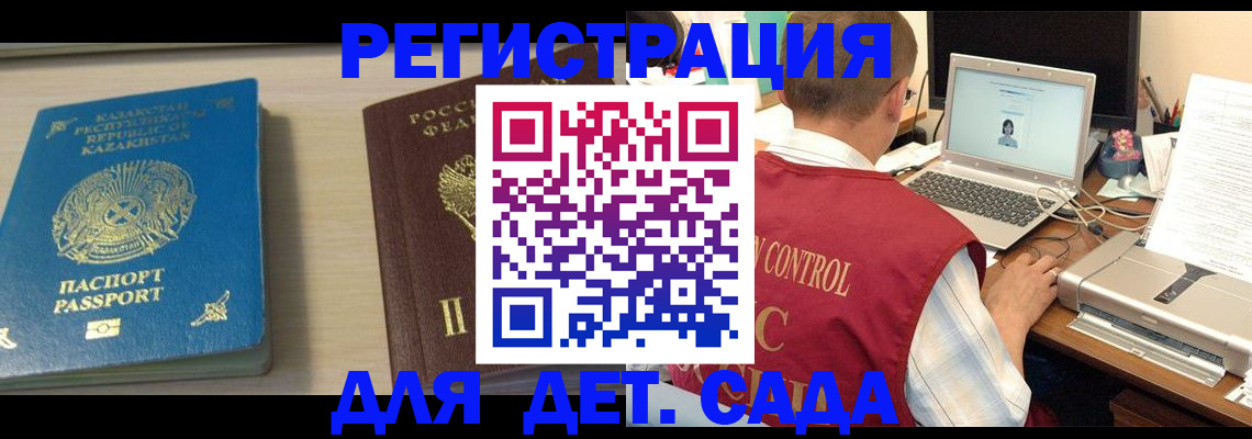 прописка для кредита в Борисоглебске